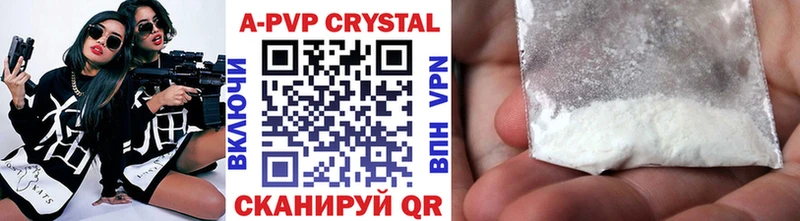 Купить  Ядрин  Альфа ПВП крисы CK 