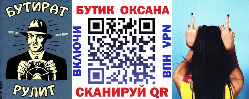 БУТИРАТ бутик  Купить  Ядрин 