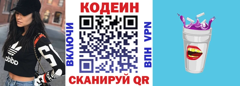 Купить  Ядрин  Кодеиновый сироп Lean напиток Lean (лин) 