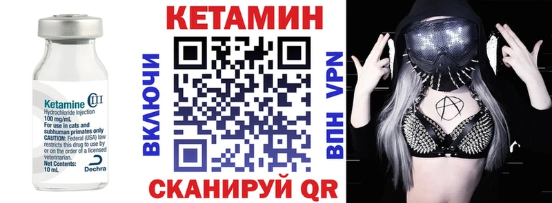КЕТАМИН VHQ  Купить где  Ядрин 