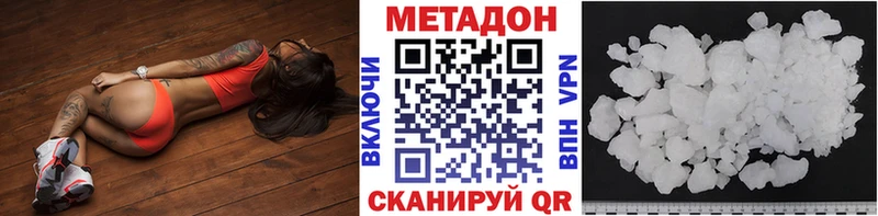 Метадон белоснежный Купить Ядрин