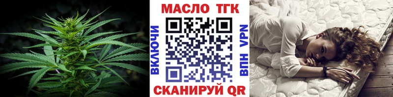 ТГК жижа  Купить закладки  Ядрин 